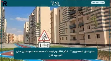 سكن لكل المصريين 7.. فتح التقديم لوحدات مخصصة للمواطنين خارج الأولوية الآن